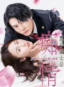 黑律师的痴情世界上最沉重的纯爱