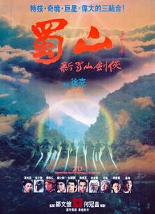 ��ɽ������ɽ����