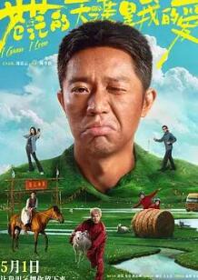 苍茫的天涯是我的爱