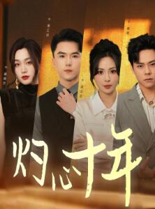 ����ʮ��