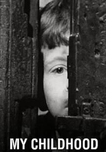 我的童年1972