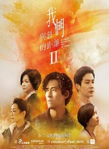 我们与恶的距离2