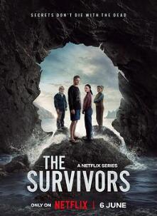 活下来的我们第一季