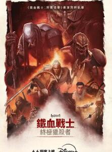 ��Ѫսʿ��ɱ¾֮��