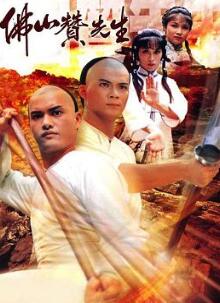 佛山赞先生国语