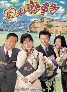 公私恋事多国语