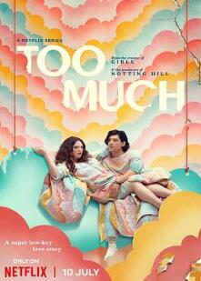 真爱太用力第一季