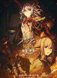 明日方舟:焰烬曙明国语