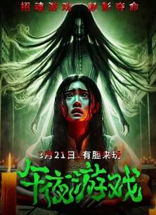 ��ҹ��Ϸ2025