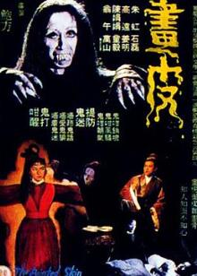 ��ի־��֮��Ƥ1966