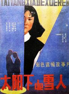 ̫���µ�ѩ��