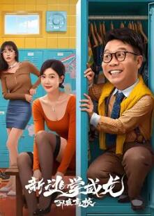 ����ѧ����2���Ե׸�У