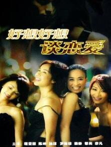 好想好想谈恋爱