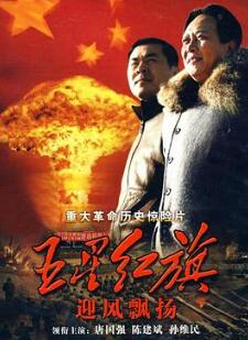 五星红旗迎风飘扬