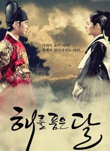 拥抱太阳的月亮